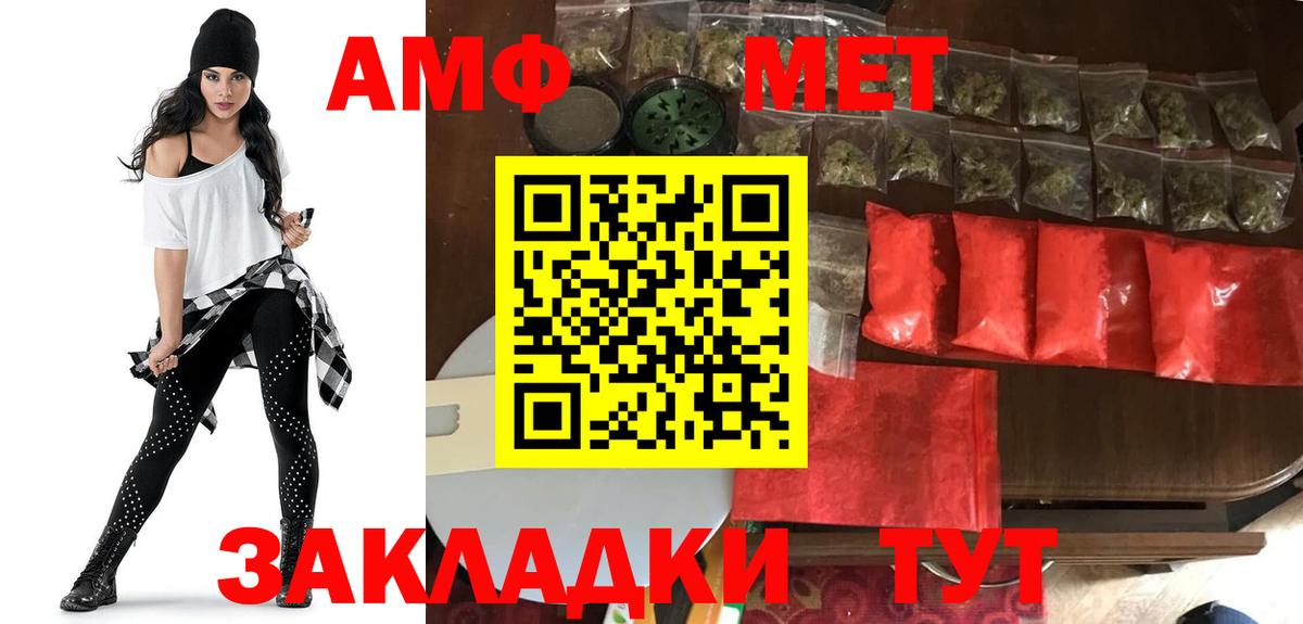 Кировск  Amphetamine  мега маркетплейс  АМФЕТАМИН Розовый  Вход с VPN  АМФ 