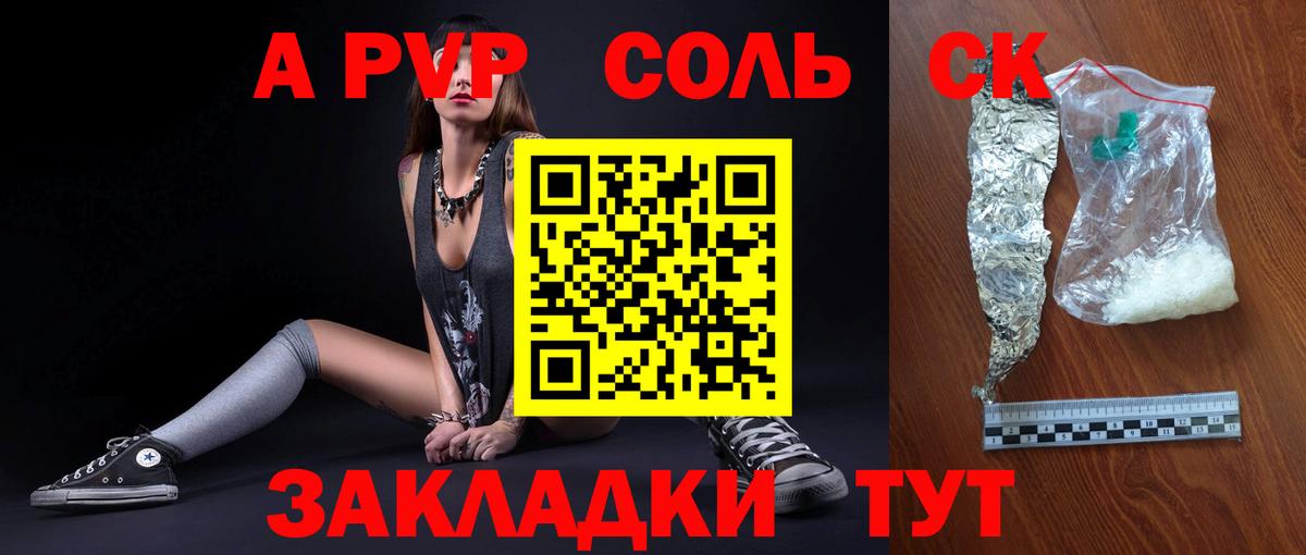 APVP Crystall  Alpha PVP кристаллы  Кировск  Вход с VPN 