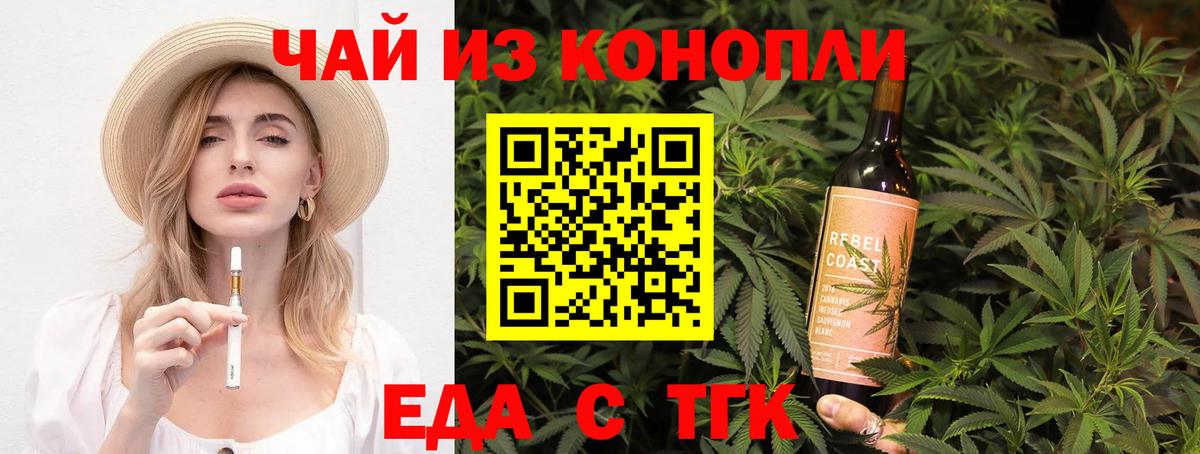 Кировск  Печенье с ТГК конопля  Вход с VPN 