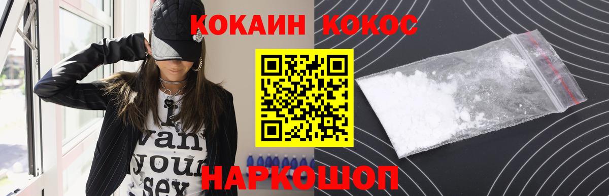 Кокаин Columbia  КОКАИН 99%  Кировск  Вход с VPN 