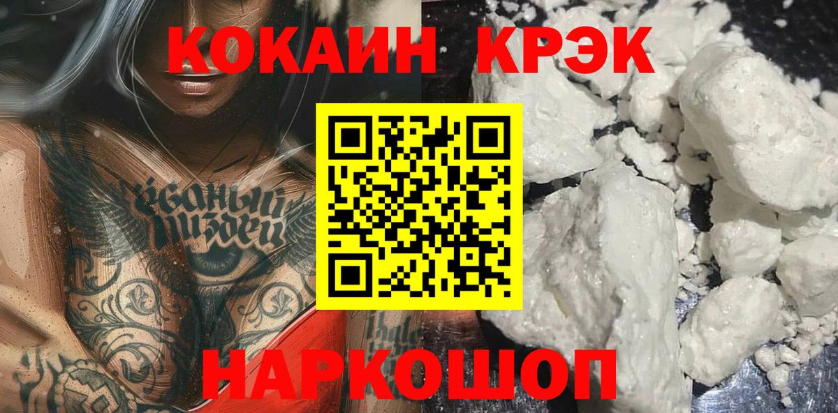 КОКАИН Columbia Кировск