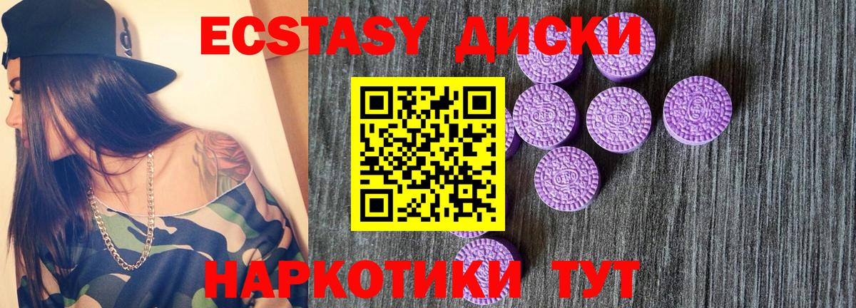ЭКСТАЗИ 300 mg  Ecstasy бентли  нарко площадка состав  Кировск  Вход с VPN 
