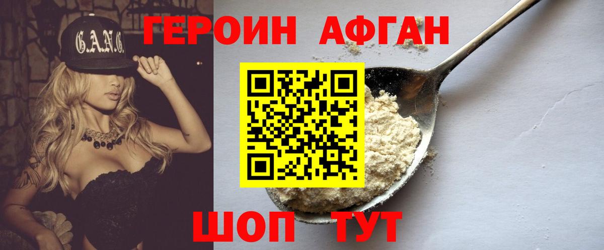 ГЕРОИН герыч Кировск