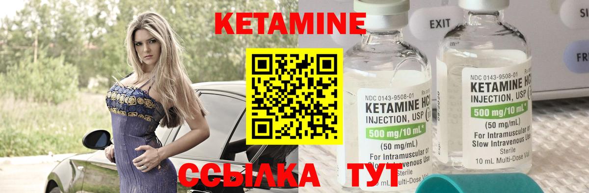 Кетамин ketamine Кировск