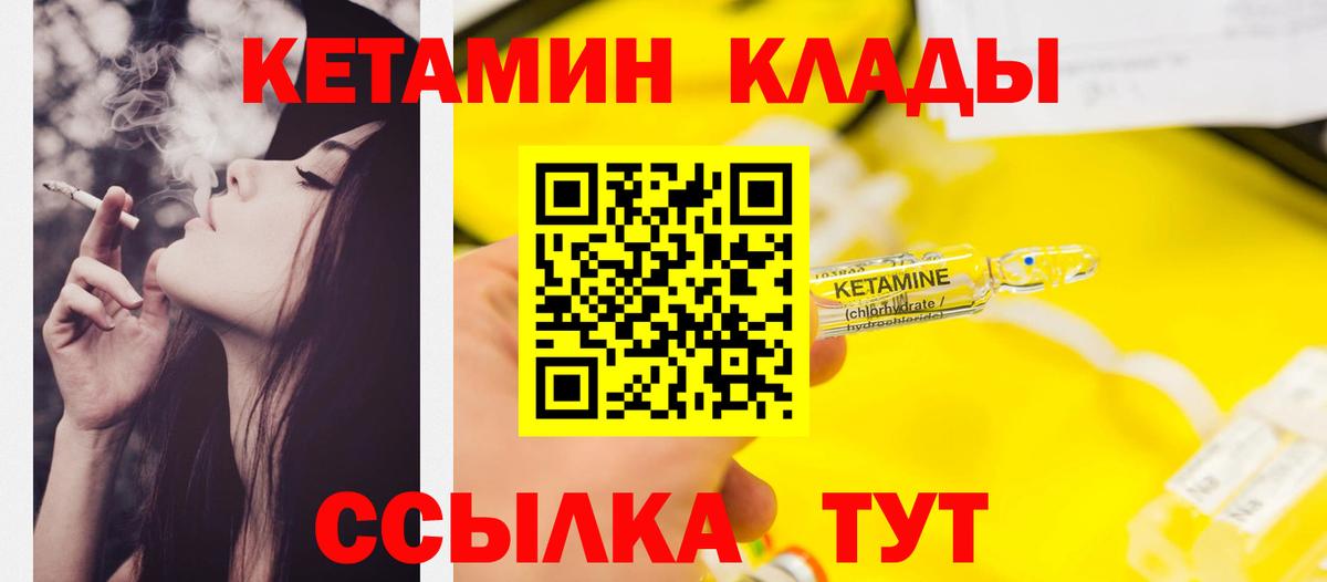 Кировск  Кетамин ketamine  Вход с VPN 