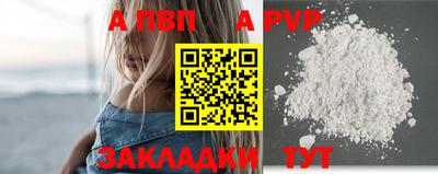 крисы Комсомольск-на-Амуре