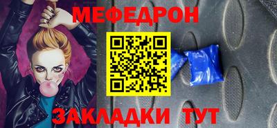 меф VHQ Коммунар