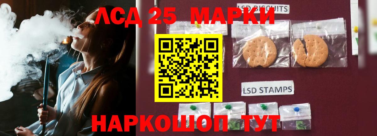 Лсд 25 экстази кислота  LSD-25 экстази кислота  Кировск  Вход с VPN 