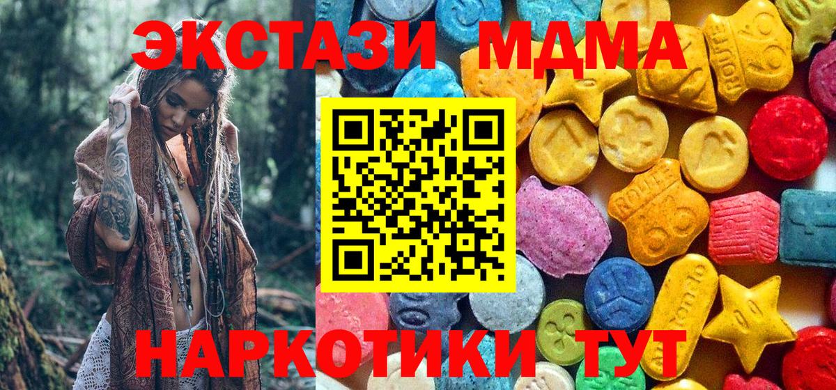 МДМА кристаллы Кировск