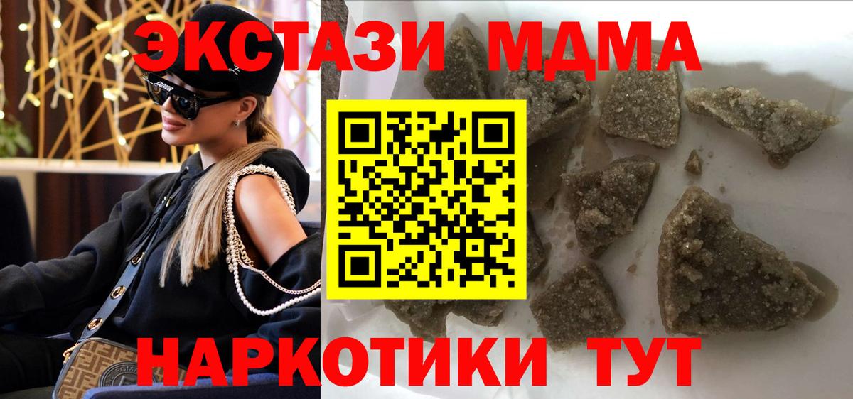 Кировск  MDMA crystal  МДМА  Вход с VPN  МДМА crystal 