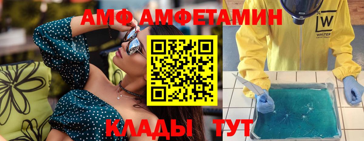 Метамфетамин кристалл  Вход с VPN  Метамфетамин  Метамфетамин кристалл  Кировск 