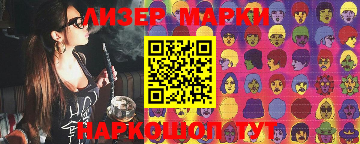 как найти наркотики  Марки N-bome 1,5мг  Марки 25I-NBOMe  Вход с VPN  Кировск 